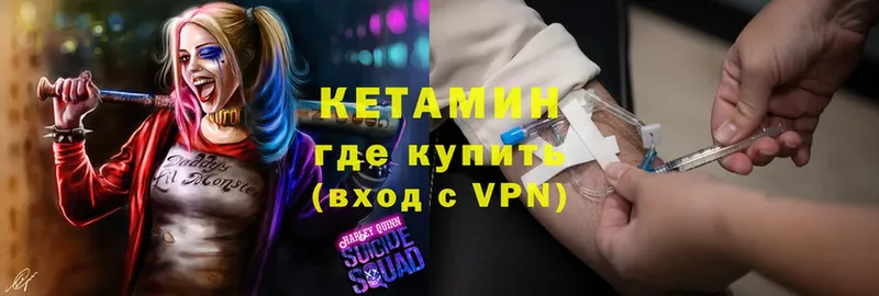 Кетамин VHQ  Новодвинск 